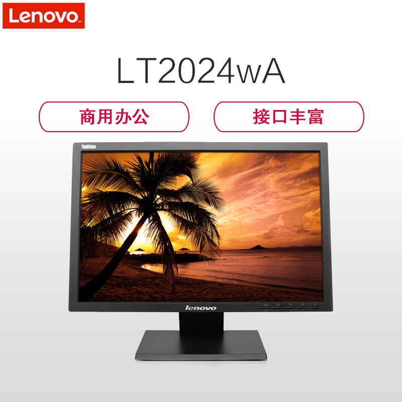联想(Lenovo) LT2024wA 商用20英寸屏 YPV / A / R LED液晶显示器