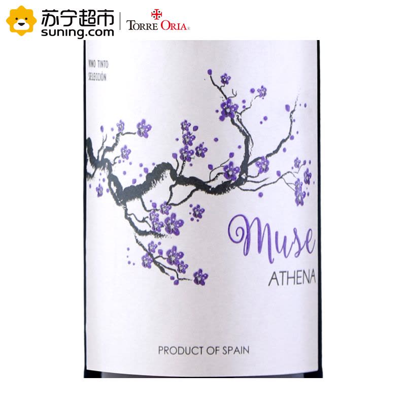 西班牙原瓶进口红酒 冰后甜酒系列4支组合装 750ml*4图片