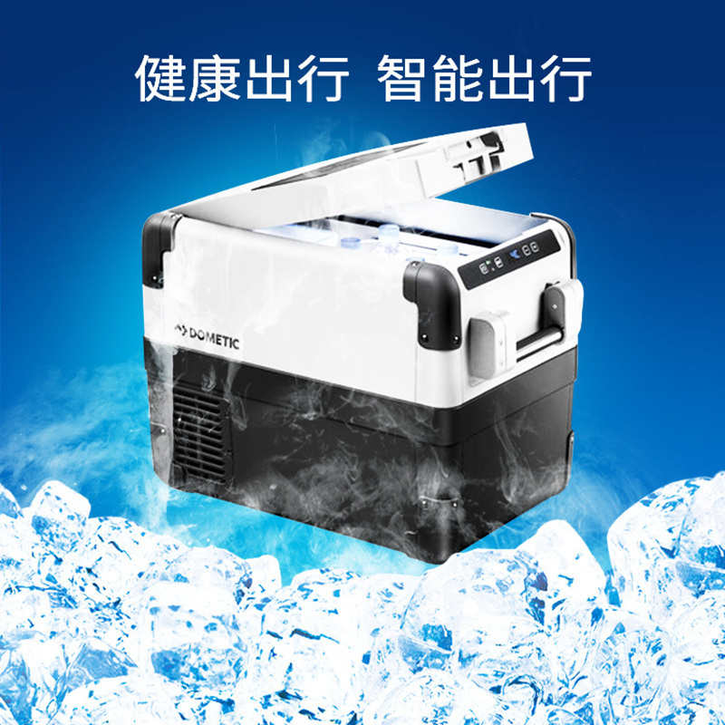 多美达CFX40车载压缩机冰箱40L大容量越野车游艇专用豪华冰箱