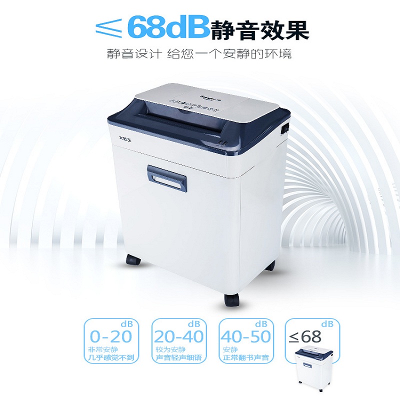 广博 30L 大容量 碎纸机 NB2900(台)