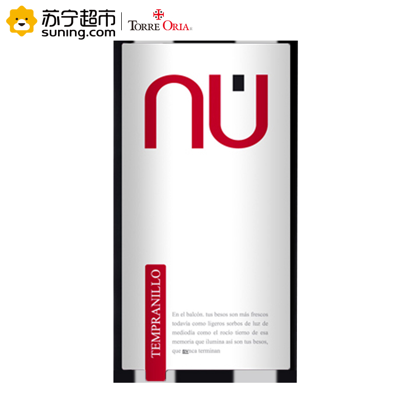 西班牙原瓶进口红酒 一诺干红葡萄酒750ml*6 整箱装