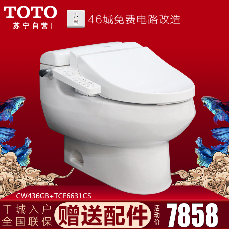 TOTO马桶连体CW886B超旋式CW870B坐便器CW988B智洁CSW854B套装TCF6631卫洗丽马桶盖6451