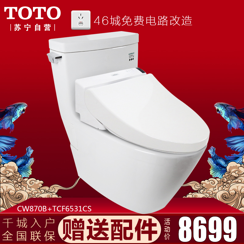 TOTO马桶连体CW886B超旋式CW870B坐便器CW988B智洁CSW854B套装TCF6631卫洗丽马桶盖6451