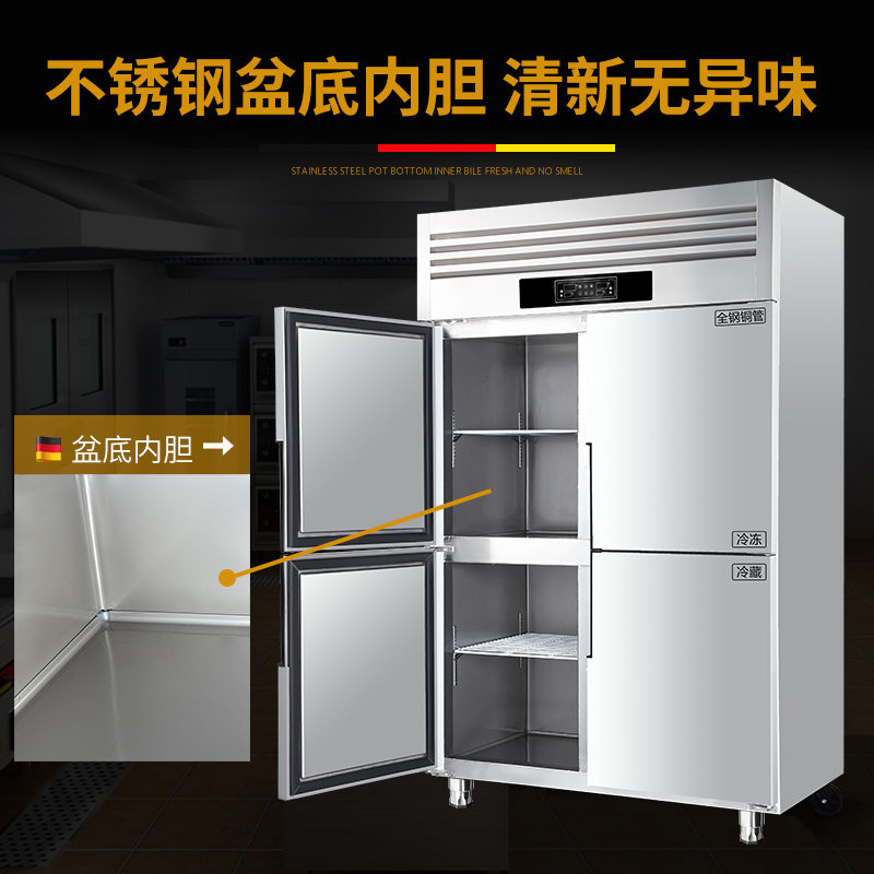 德玛仕(DEMASHI)四门-BCD-900A[工程款]双温 商用冰柜 冰箱 冷柜 立式四门冷柜高清大图