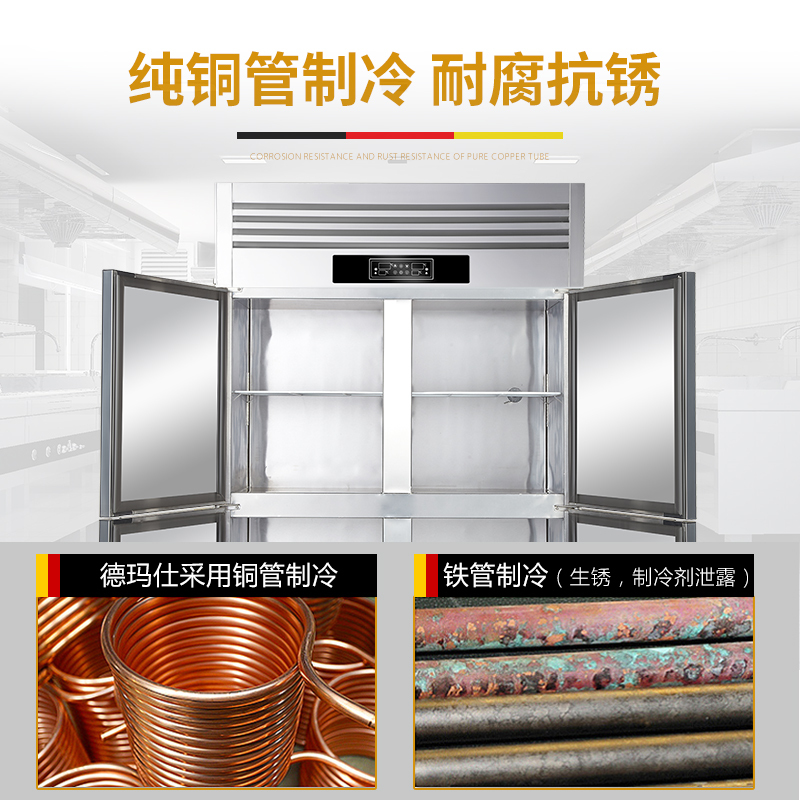 德玛仕(DEMASHI)四门-BCD-900A[工程款]全冷藏 商用冰柜 冰箱 冷柜 立式四门冷藏柜