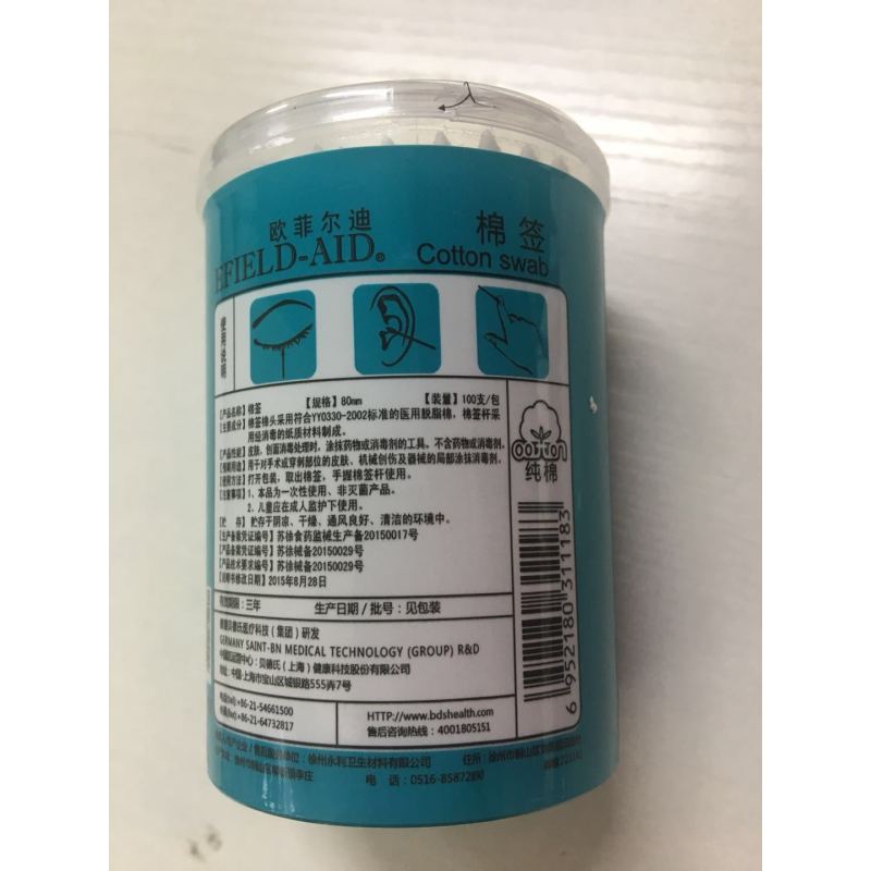 欧菲尔迪医用纸轴棉签(尖头设计)