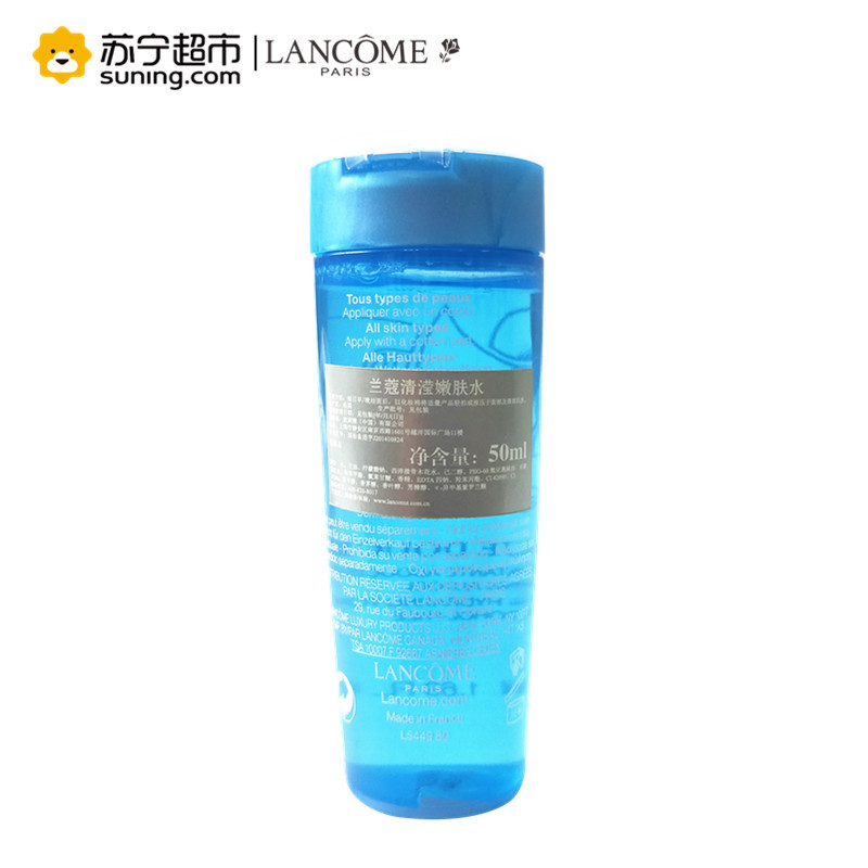 兰蔻(LANCOME)清滢嫩肤水50ml+迷恋丝缎唇膏361M 2g 中小样 蓝水爽肤水口红滋润保湿