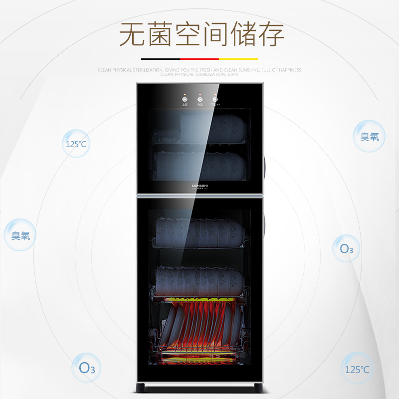 德玛仕(DEMASHI)二星级立式消毒柜ZTP138K-2 家用消毒柜 120L 高温 消毒碗柜 立式