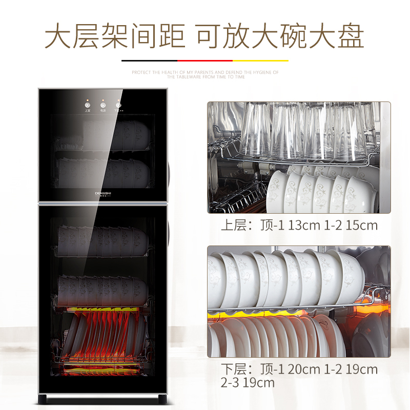 德玛仕(DEMASHI)二星级立式消毒柜ZTP138K-2 家用消毒柜 120L 高温 消毒碗柜 立式