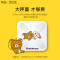 有品(PICOOC)智能体脂秤白+体围尺+礼品袋 轻松小熊正品授权 支持蓝牙连接APP家用体重秤电子秤称脂肪秤玻璃面板
