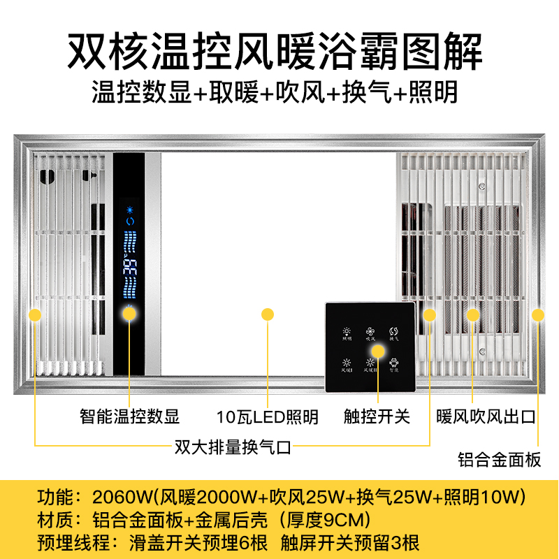 雷士照明（NVC）集成吊顶嵌入式风暖浴霸 智能触控开关300×600MM卫生间暖风机多功能组合电器10W-10W以