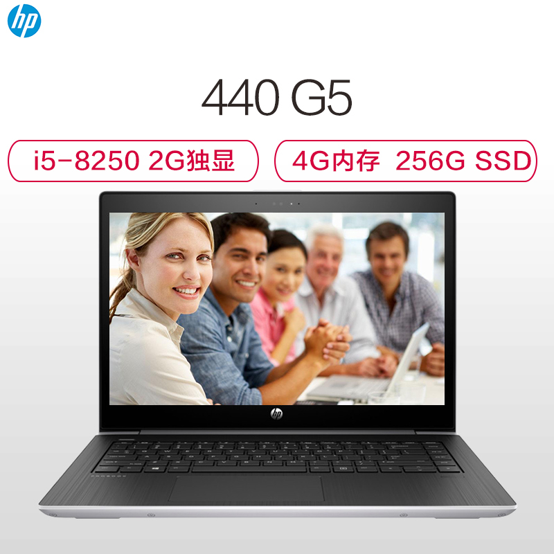 惠普(HP)Probook 440 G5 商务办公笔记本电脑 14.0英寸 Intel i5 256GB 2G独立显卡