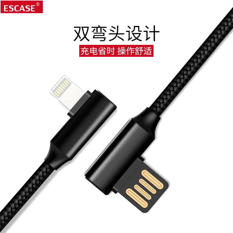 ESCASE 苹果数据线 手机快充充电器线USB电源线 L型弯头数据线 支持iphoneX/8/7/6sPlus等 黑色