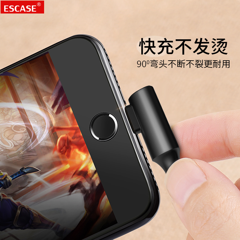 ESCASE 苹果数据线 手机快充充电器线USB电源线 L型弯头数据线 支持iphoneX/8/7/6sPlus等 黑色