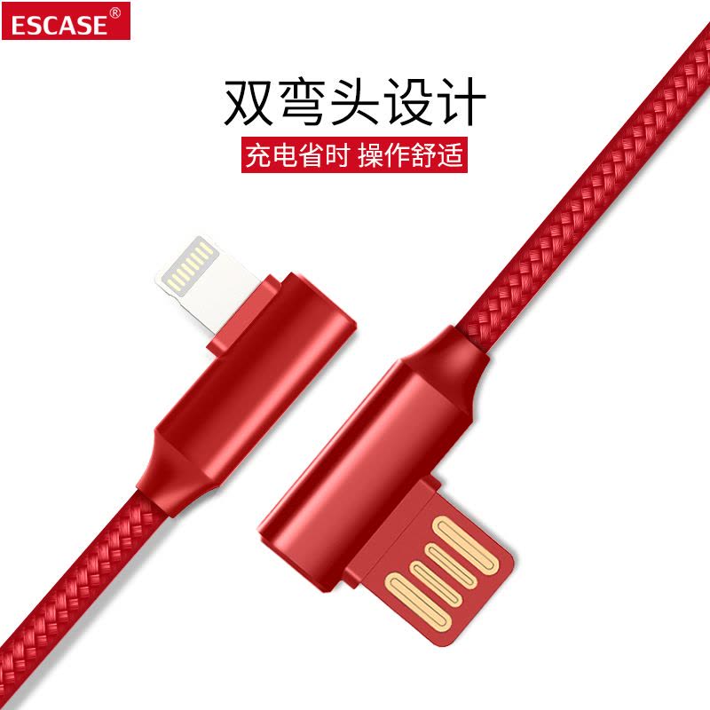 ESCASE 苹果数据线 手机快充充电器线USB电源线 L型弯头数据线 支持iphoneX/8/7/6sPlus等 红色图片