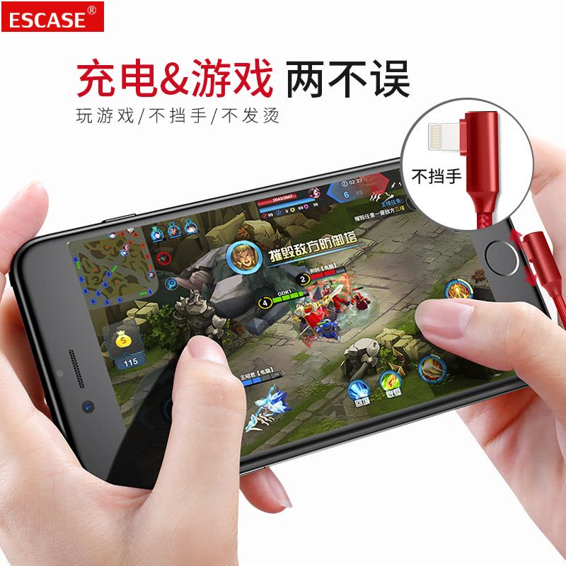 ESCASE 苹果数据线 手机快充充电器线USB电源线 L型弯头数据线 支持iphoneX/8/7/6sPlus等 红色图片