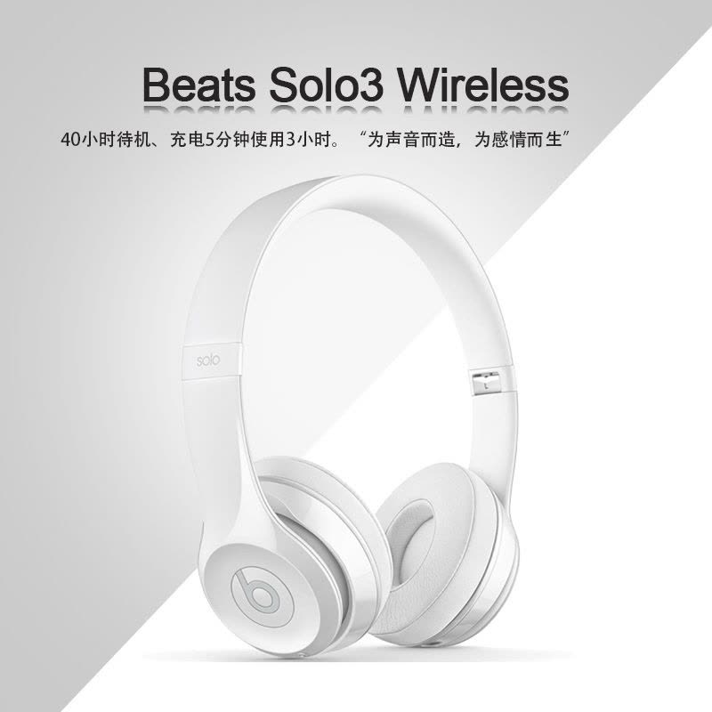 Beats Solo3 Wireless 头戴式耳机 - 白色图片