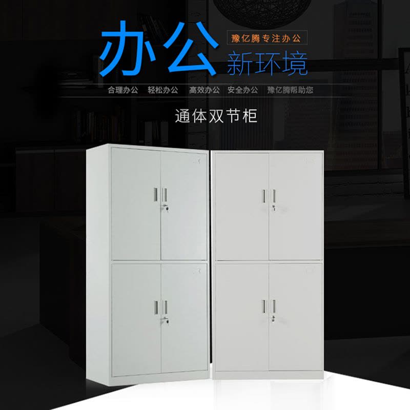 豫亿腾钢制加厚办公文件柜铁皮柜财务凭证资料柜档案柜玻璃储物书柜带锁抽屉可定制灰白色通体双节柜图片