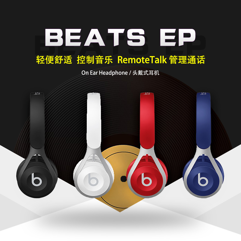 Beats EP 头戴式耳机 - 黑色高清大图