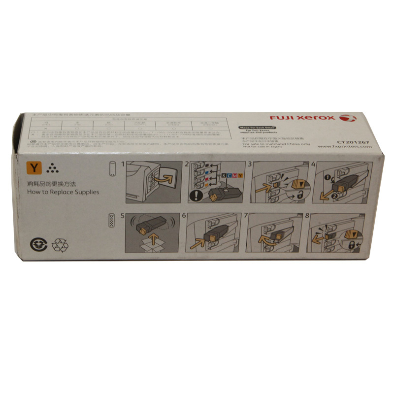 DocuPrint C1190 黄色墨粉筒