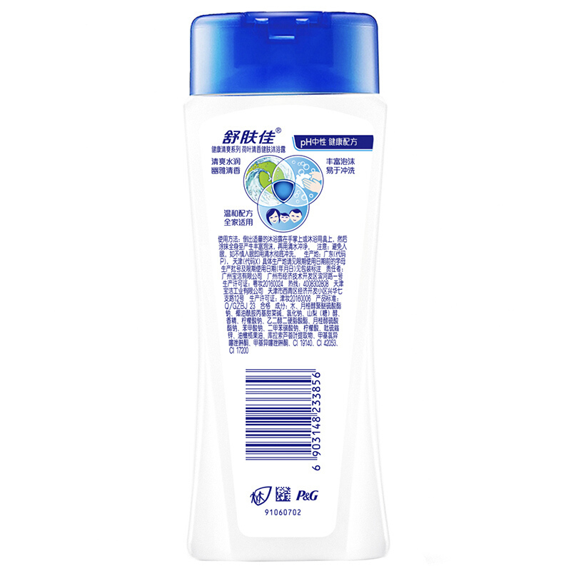 舒肤佳(Safeguard ) 荷叶清香健肤 沐浴露200ml (瓶)