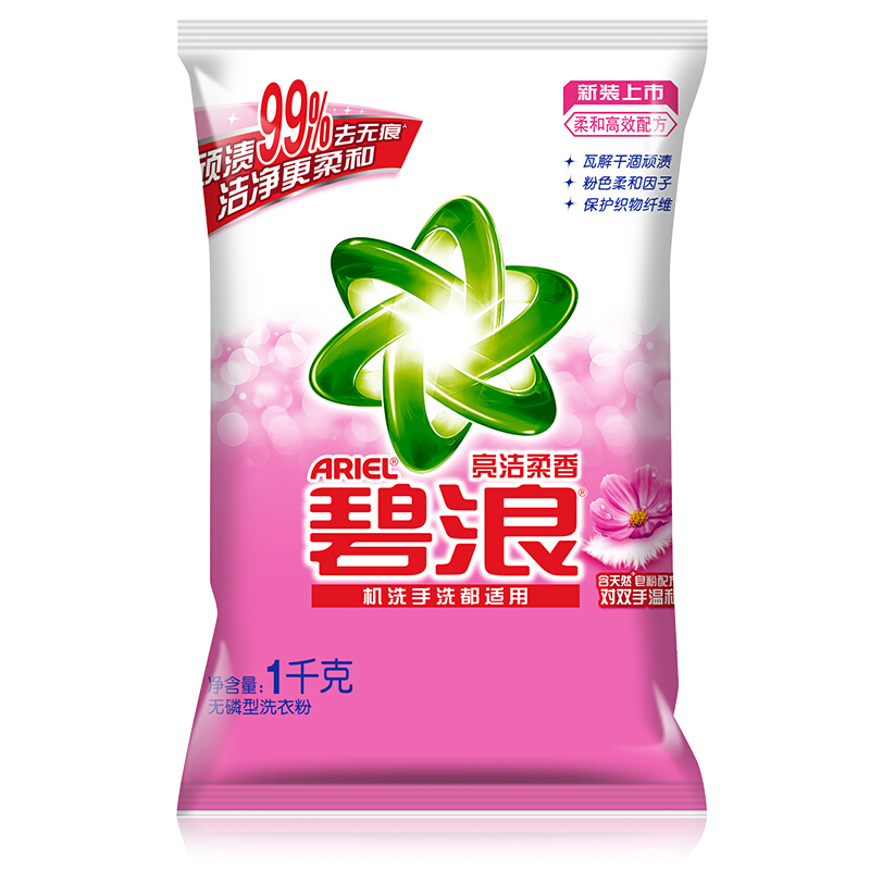 碧浪(ARIEL) 亮洁柔香 无磷洗衣粉 1kg (袋)