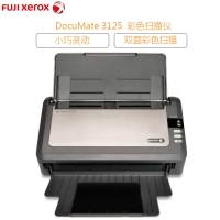 富士施乐(Fuji Xerox)DocuMate3125 馈纸式扫描仪