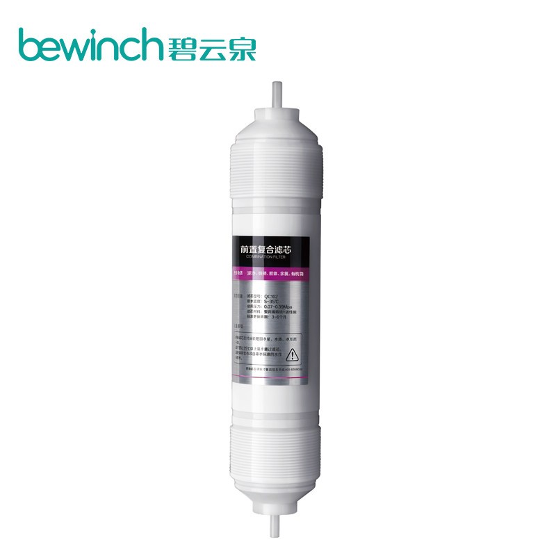 碧云泉/bewinch 前置复合滤芯 QC102适配于JST-R302