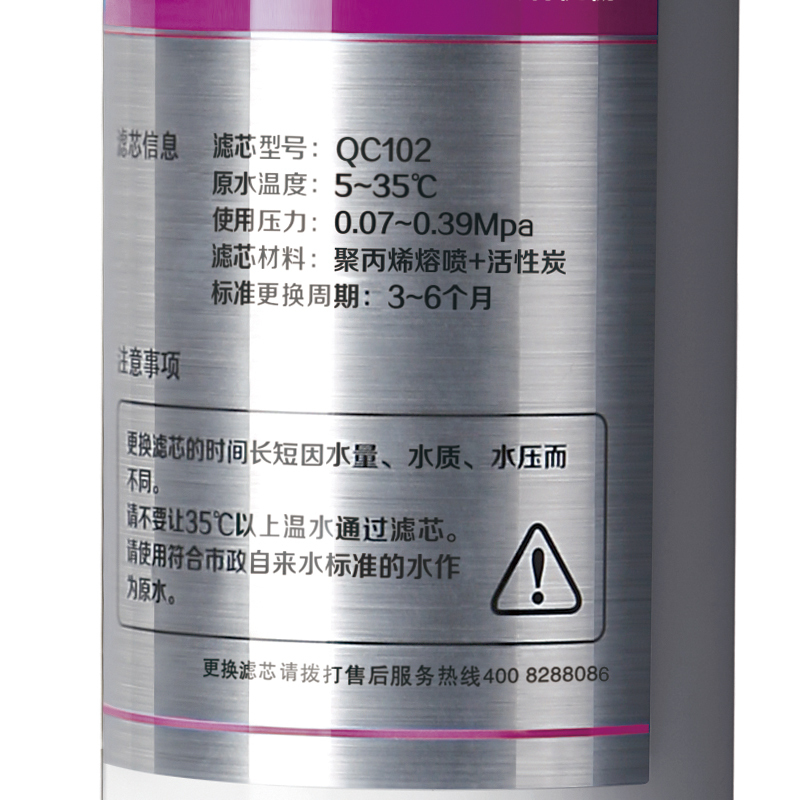 碧云泉/bewinch 前置复合滤芯 QC102适配于JST-R302