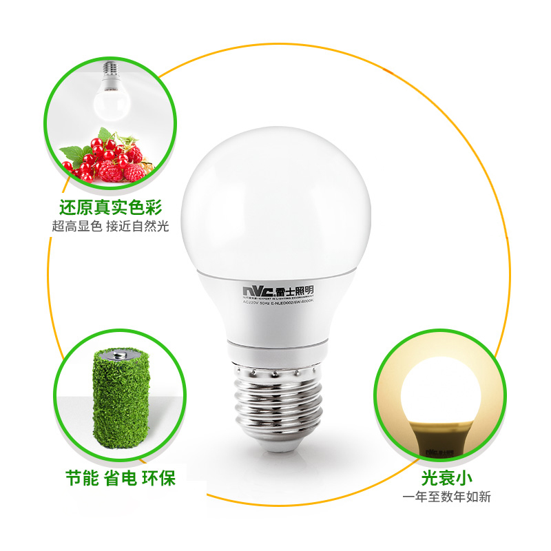 雷士照明(NVC)LED光源灯泡 7瓦(0-5W) E27大螺口 家用螺口灯泡球泡灯 高亮耐久节能球泡灯