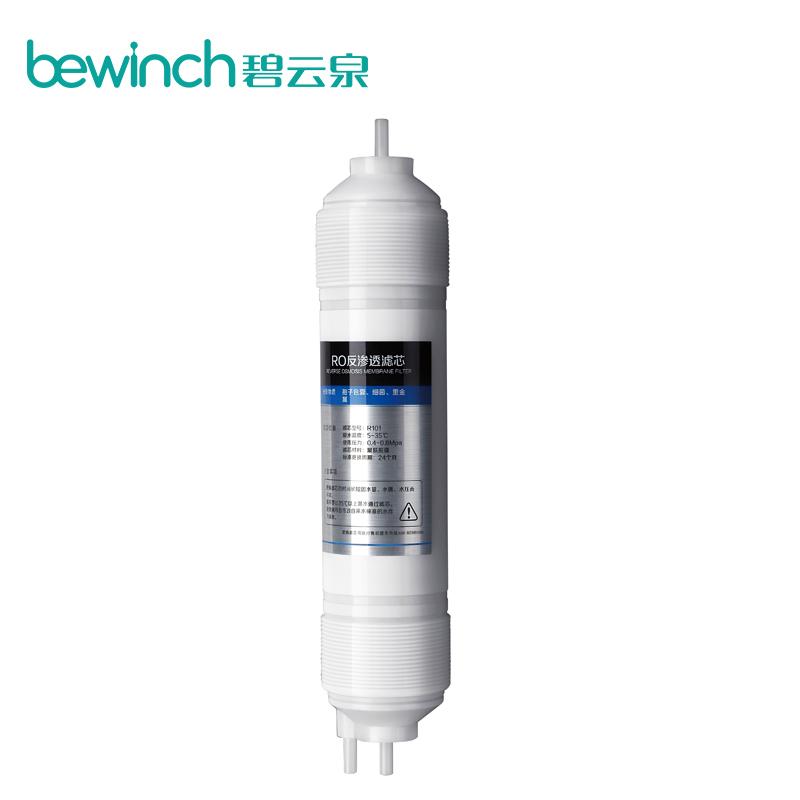 碧云泉/bewinch 净水器净水机RO反渗透滤芯 R101适配于JST-R302