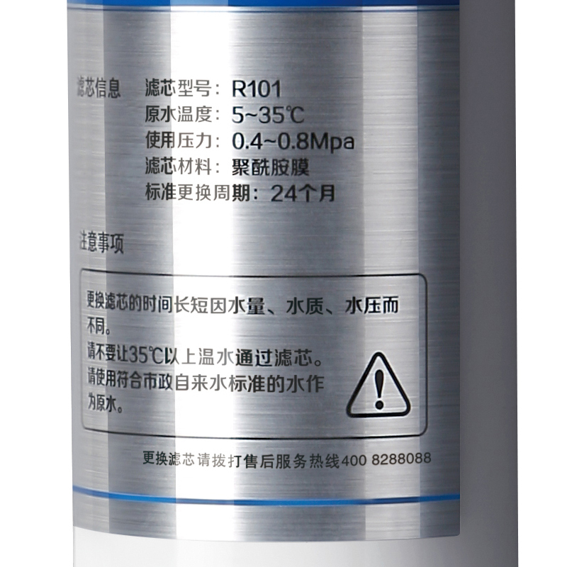 碧云泉/bewinch 净水器净水机RO反渗透滤芯 R101适配于JST-R302