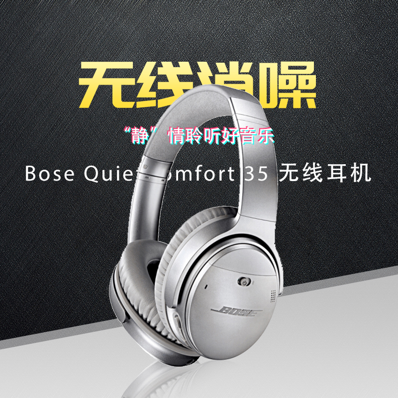 Bose QuietComfort 35 无线耳机-黑色 QC35头戴式蓝牙耳麦 降噪耳机 蓝牙耳机