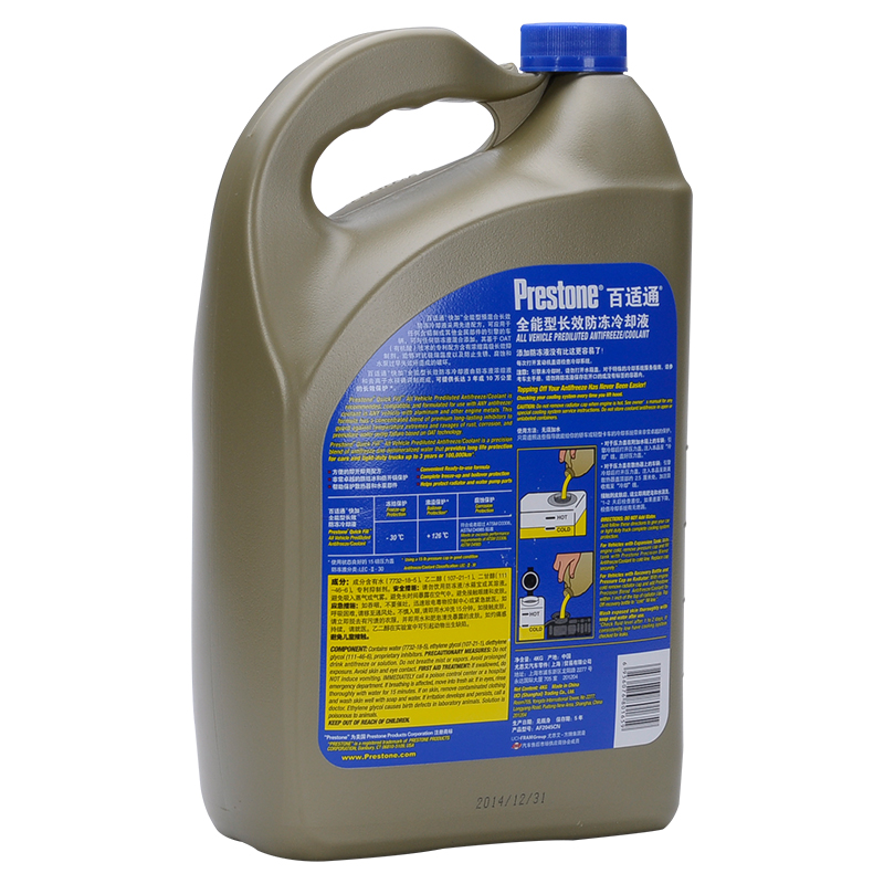 百适通(Prestone)AF2045长效防冻冷却液水箱宝-30℃4kg3.78L