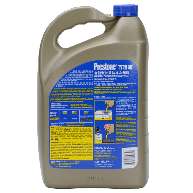 百适通(Prestone)AF2045长效防冻冷却液水箱宝-30℃4kg3.78L