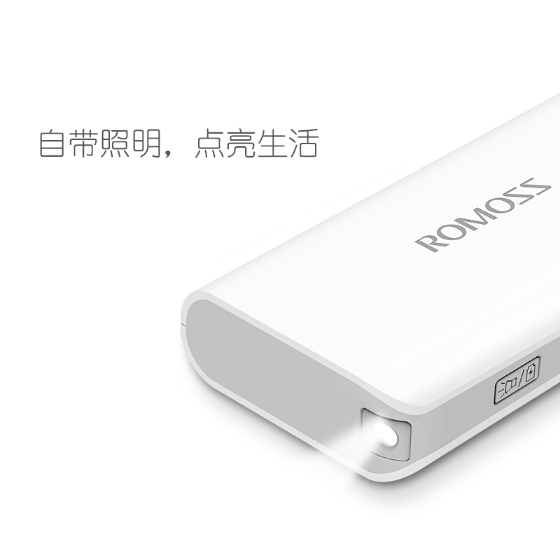 罗马仕(ROMOSS)sense2S升级版 移动电源/充电宝 5000毫安 白色 自带LED手电筒 以小著称