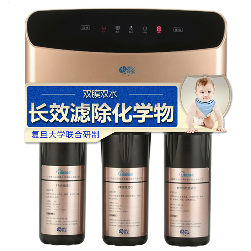 水管家 复旦申花净水器家用直饮厨下式RO反渗透净水机 双膜双出水 厨房厨下式自来水过滤器MR011B
