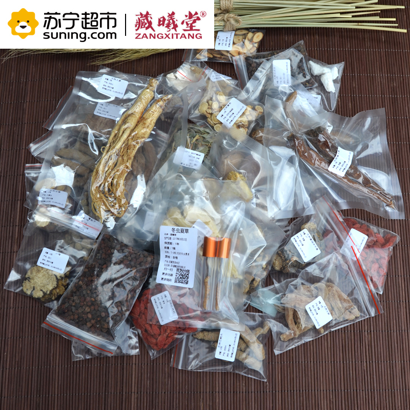 藏曦堂泡酒料 冬虫夏草 人参 覆盆子等农产品 泡酒原料 可泡15斤左右白酒 39味泡酒料