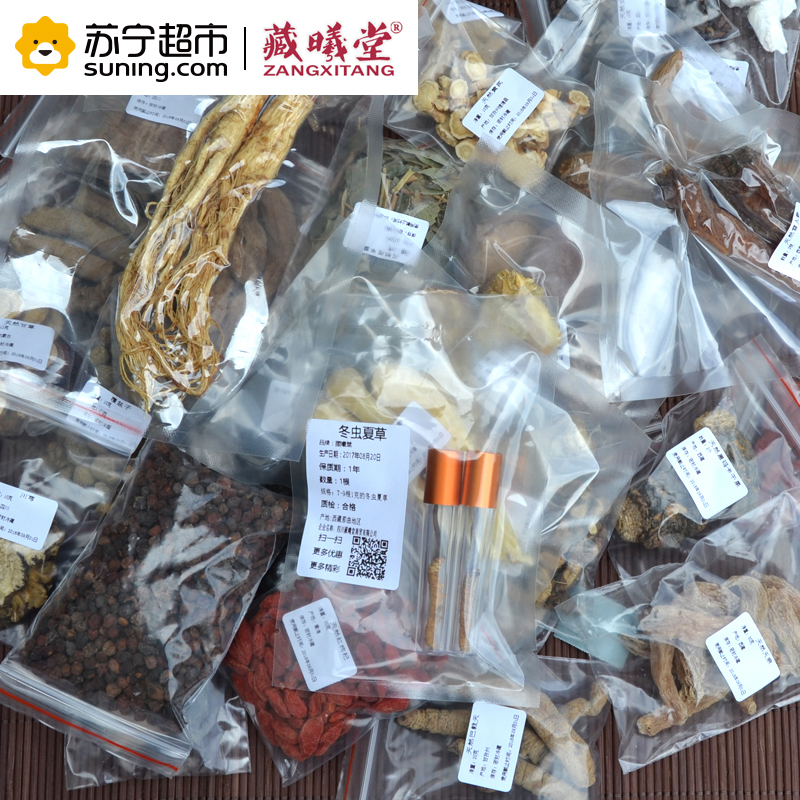 藏曦堂泡酒料 冬虫夏草 人参 覆盆子等农产品 泡酒原料 可泡15斤左右白酒 39味泡酒料