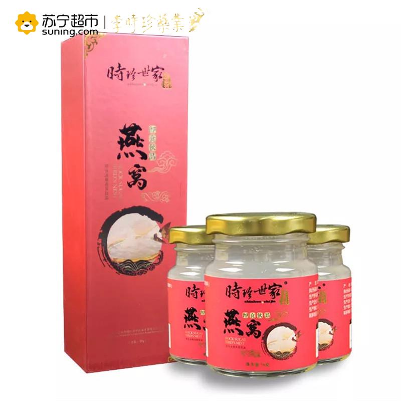 时珍世家金系列即食冰糖燕窝饮品70克/瓶×3瓶