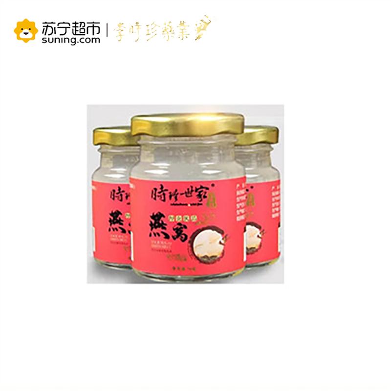 时珍世家金系列即食冰糖燕窝饮品70克/瓶×3瓶