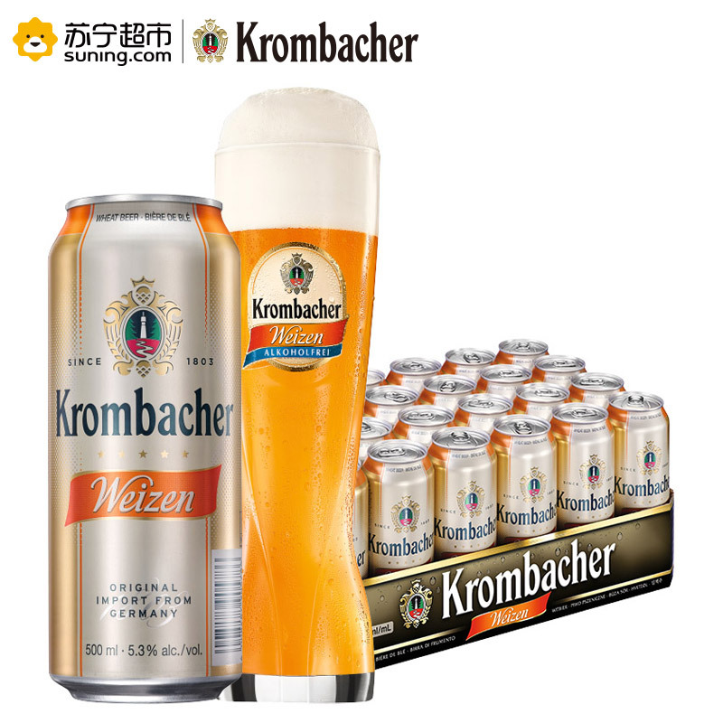 德国原装进口 科慕堡小麦啤酒 500ml*24听整箱装
