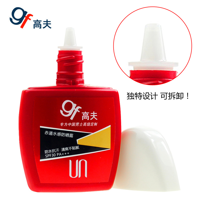 高夫 赤道水感 SPF30 PA+++ 防晒露 30ml(瓶)