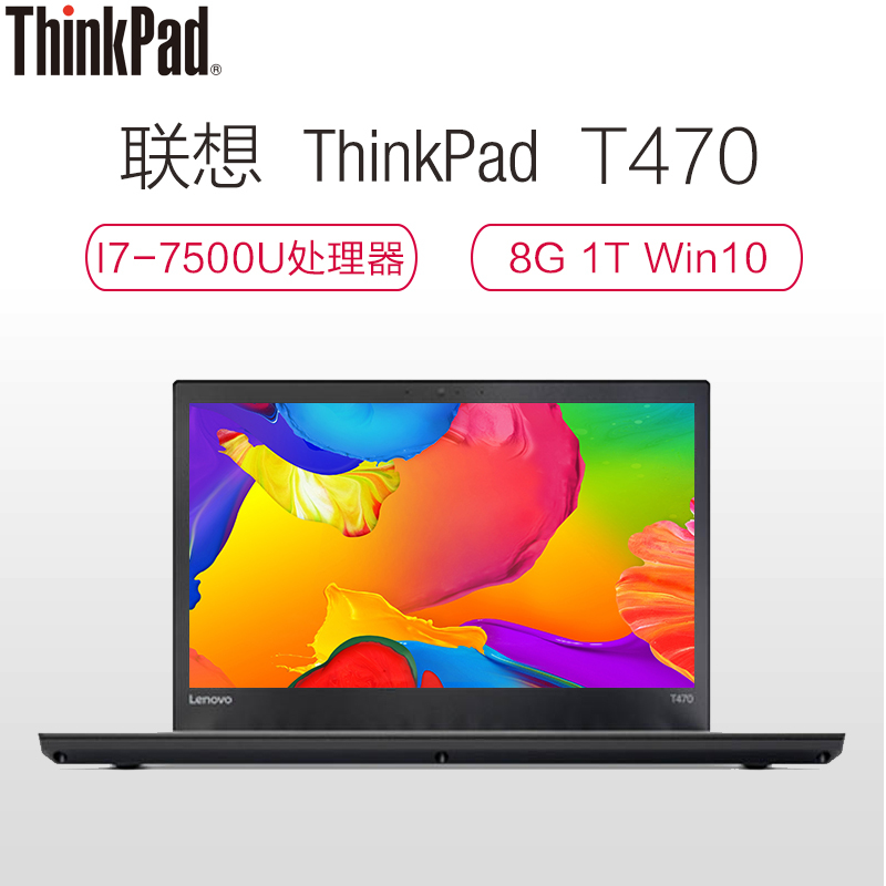 联想ThinkPad T470（2XCD）14英寸轻薄本商务笔记本电脑 i7-7500U 8G 1TB 2G独显