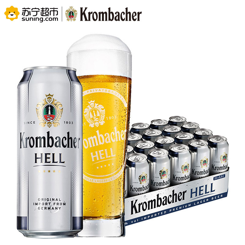德国原装进口 科慕堡淡爽啤酒 500ml*24听整箱装
