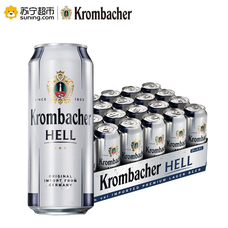 德国原装进口 科慕堡淡爽啤酒 500ml*24听整箱装