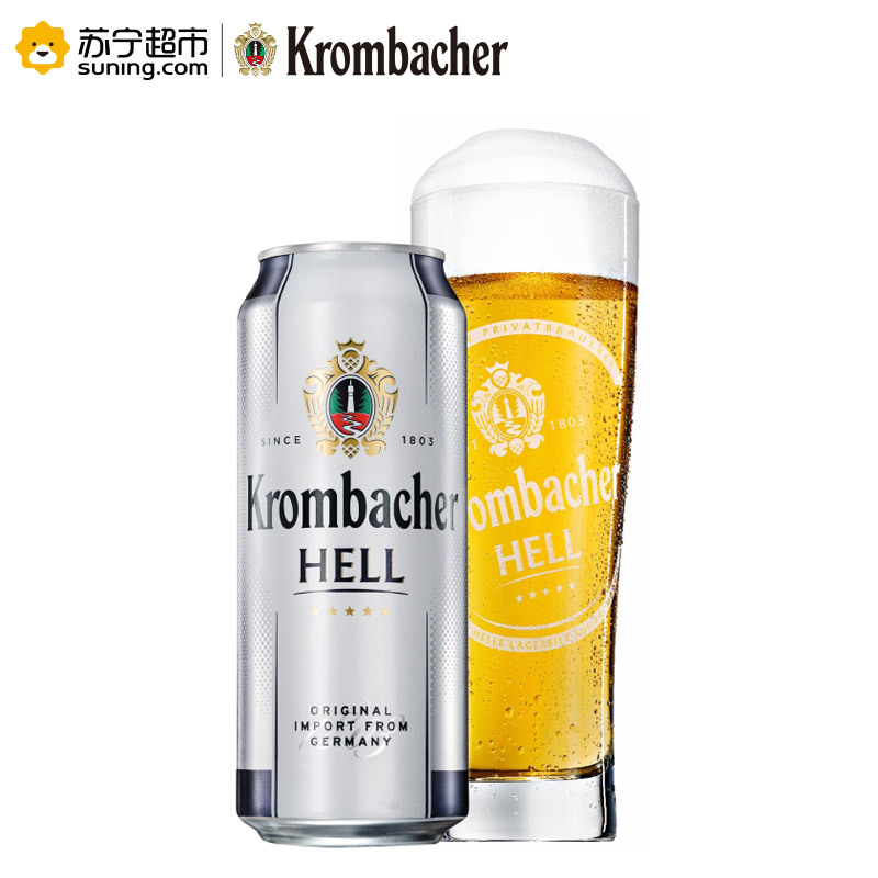 德国原装进口 科慕堡淡爽啤酒 500ml*24听整箱装