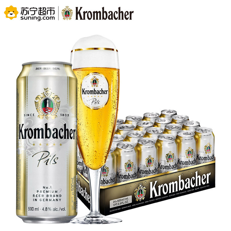 德国原装进口 科慕堡比尔森啤酒 500ml*24听整箱装