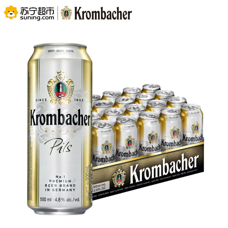 德国原装进口 科慕堡比尔森啤酒 500ml*24听整箱装