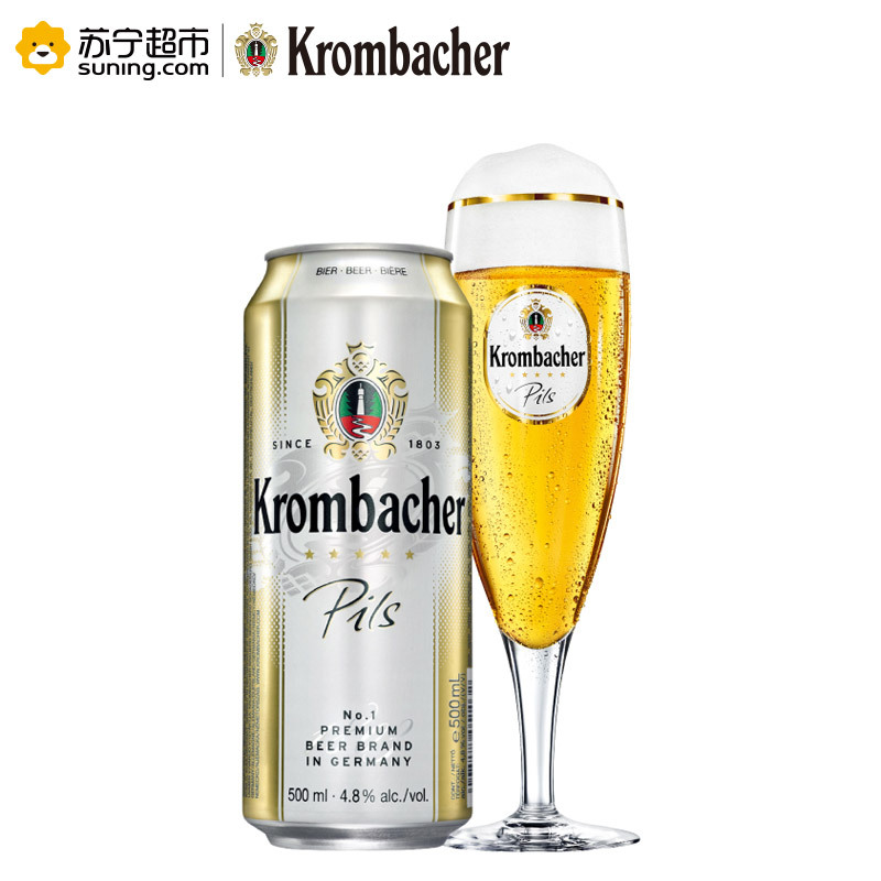 德国原装进口 科慕堡比尔森啤酒 500ml*24听整箱装